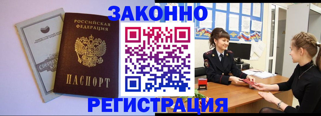 регистрация в Шахтах