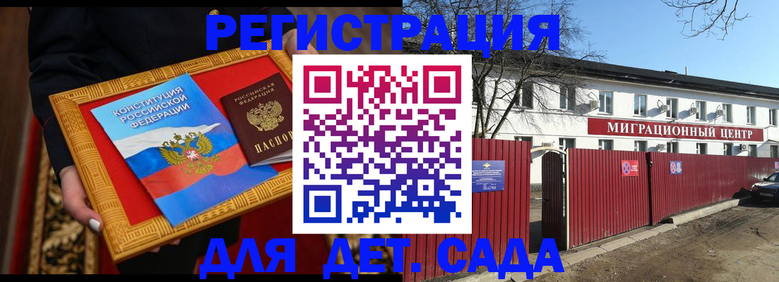 прописка поиск в Шахтах