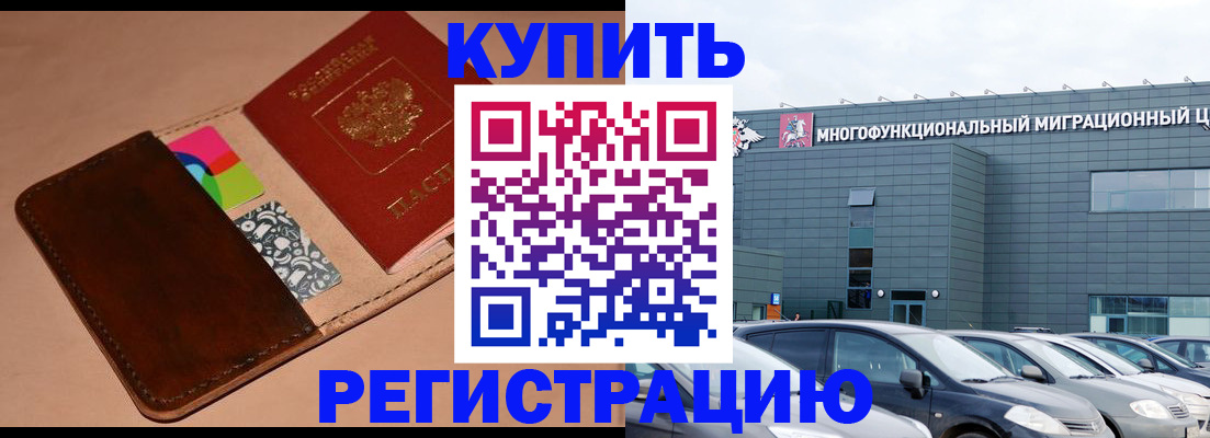 прописка поиск в Шахтах