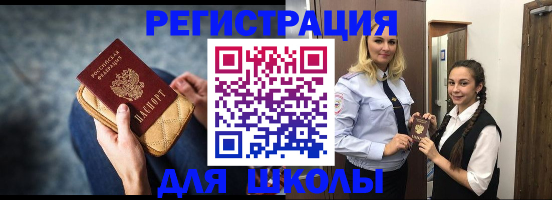 прописка от собственника в Шахтах