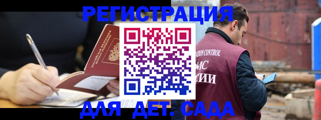 прописка для кредита в Шахтах