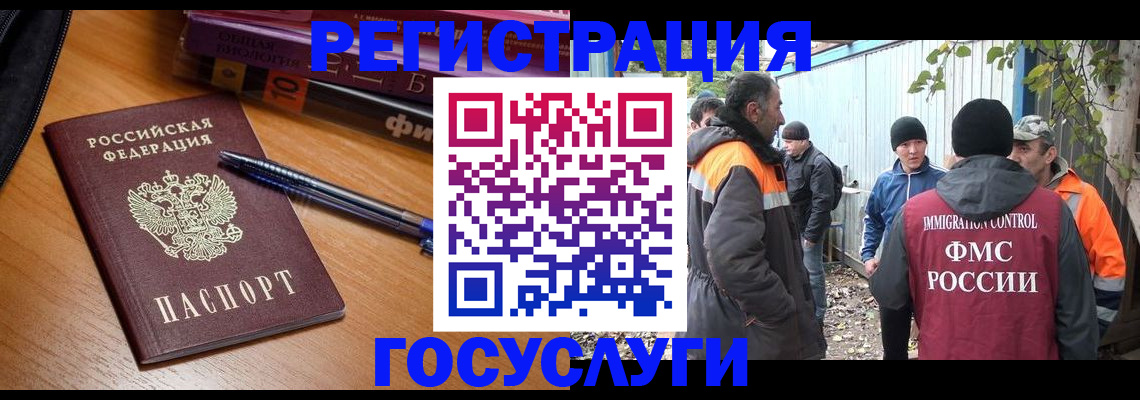 временная регистрация в квартире в Шахтах